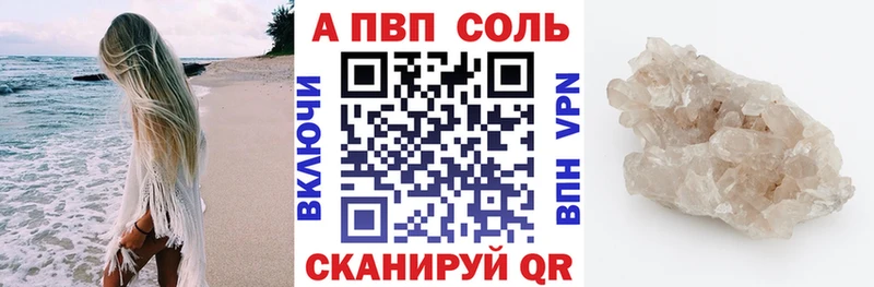 APVP Соль  нарко площадка какой сайт  Нытва 