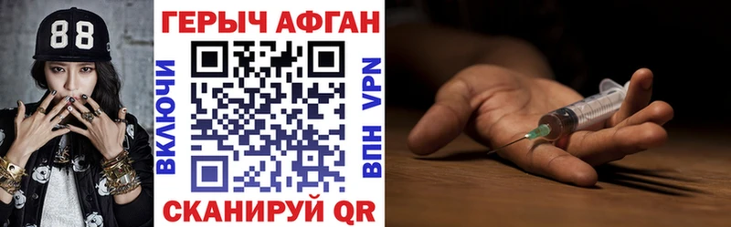 мега Нытва ГЕРОИН афганец