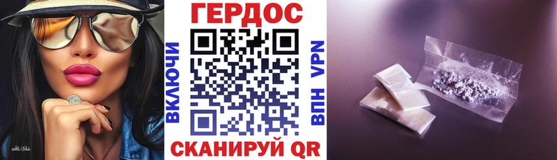 Героин Heroin Нытва