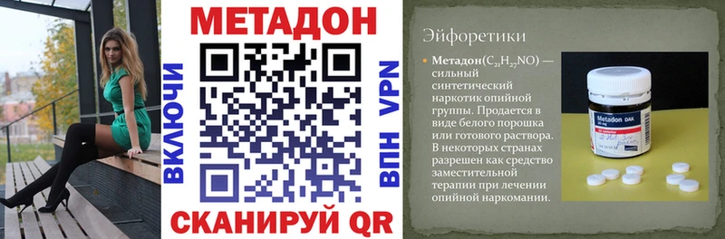 Метадон methadone  kraken рабочий сайт  Нытва  магазин продажи наркотиков 